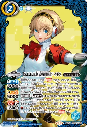 バトスピ　SEES 制式戦闘服　アイギス　シークレット3枚セット 61JXm8JK9tL._AC_UL210_SR210,