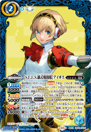 オルギアモード　アイギス　シークレット　バトスピ　ペルソナ3 P3 オルギアモード アイギス シークレット バトスピ ペルソナ3 P3