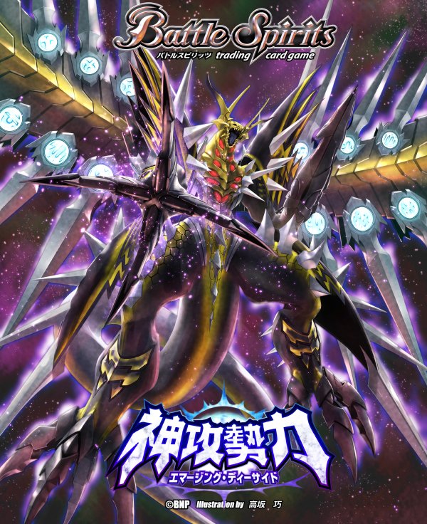 The EvilStarDeity Zodiac-Desperia | Battle Spirits Wiki | Fandom The EvilStarDeity Zodiac-Desperia | Battle Spirits Wiki | Fandom