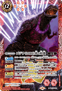 【気質アップ】 Godzilla Fandom | Wiki Spirits Battle | Form Fourth (2016) その他