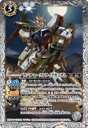 Launcher Strike Gundam | Battle Spirits Wiki | Fandom