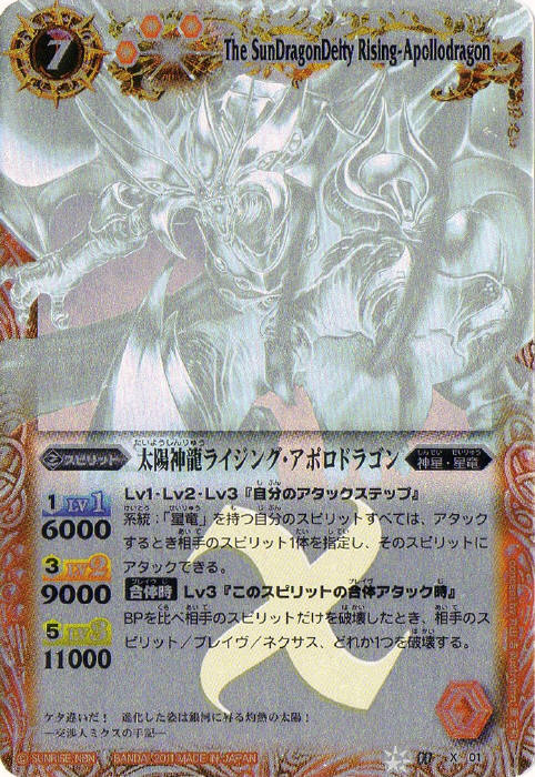 ✨昇龍隕石ポイント✨【白龍】　龍　ゼロストーン latest?cb=20250810151243