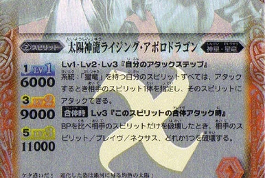 The SwordHero Sieg-Susano-Fried | Battle Spirits Wiki | Fandom