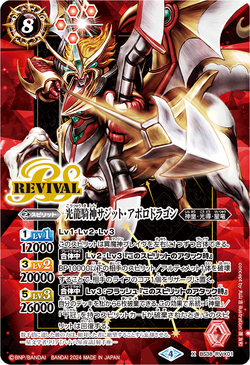 The ShineCentaurusDeity Sagitto-Apollodragon | Battle