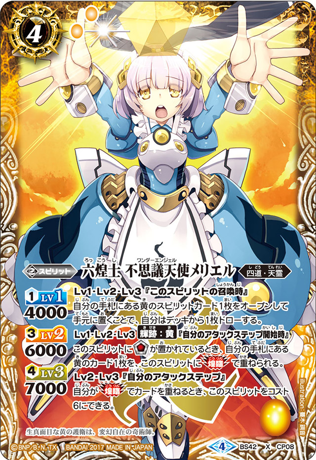 【PSA10】DIVINE CROSS 祝祭 アルエット SEC TOP8 PSA10】DIVINE CROSS 祝祭 アルエット SEC TOP8 2025年最新