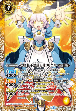 The SixTwinkleGuard WonderAngelia Meliel | Battle Spirits Wiki 