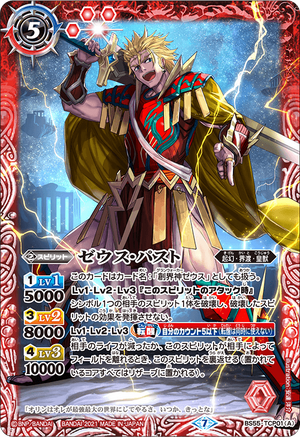 Past Zeus | Battle Spirits Wiki | Fandom Past Zeus | Battle Spirits Wiki | Fandom