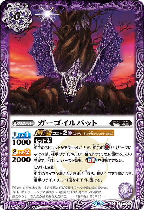 Gargoyle Bat Battle Spirits Wiki Fandom Gargoyle Bat Battle Spirits Wiki Fandom