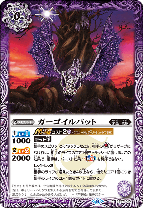 Gargoyle Bat Battle Spirits Wiki Fandom