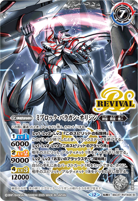 A. Miller SPIRIT 魂　スピリット トークン アーロン ミラー氏 Steel Arm Block | Battle Spirits Wiki | Fandom