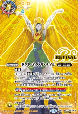 Gift of the Nile | Battle Spirits Wiki | Fandom