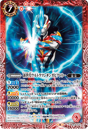 New Generation Ultraman Ginga Victory | Battle Spirits Wiki New Generation Ultraman Ginga Victory | Battle Spirits Wiki