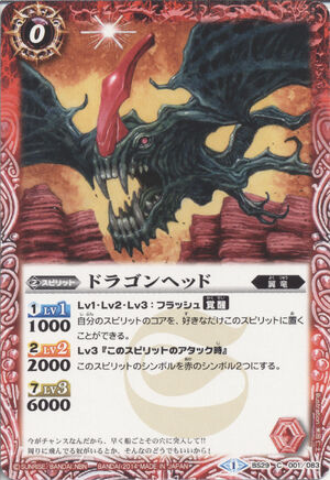 Dragonhead Battle Spirits Wiki Fandom Dragonhead Battle Spirits Wiki Fandom