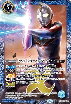 ウルトラマンダイナ トレーディングカード 284?cb=20230228095052