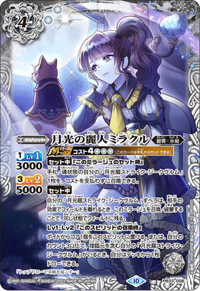 BGS霊使い エリア ヒータ ウィン 25th クオシク PRIDE Unity