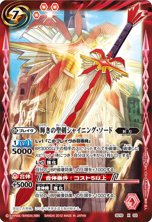 The ShiningSacredSword Shining-Sword | Battle Spirits Wiki