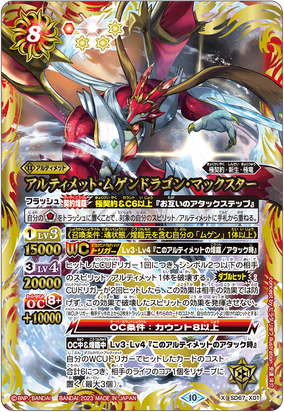 遊戯王カード】ガトリング・ドラゴン （アルティメットレア