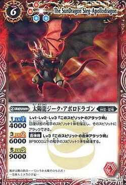 The SunDragon Sieg-Apollodragon | Battle Spirits Wiki | Fandom