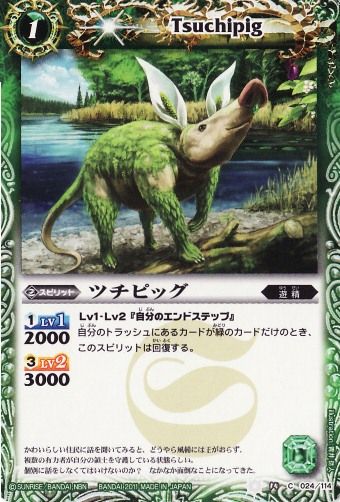 Tsuchipig | Battle Spirits Wiki | Fandom