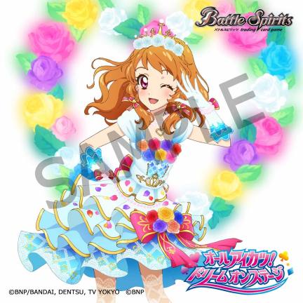 特売 割引 ホワイトスカイヴェールコーデ アイカツ 大空あかり