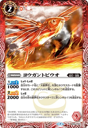 Lava Flying Fish | Battle Spirits Wiki | Fandom