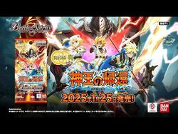 BS71 | Battle Spirits Wiki | Fandom