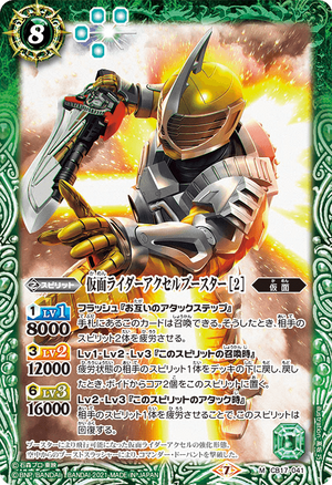ベジット - アルティメットバトル WINNER SR ☆ プロモーションカー…