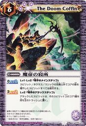 The Doom Coffin | Battle Spirits Wiki | Fandom The Doom Coffin | Battle Spirits Wiki | Fandom
