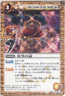The Crown of the Starlit Sky | Battle Spirits Wiki | Fandom