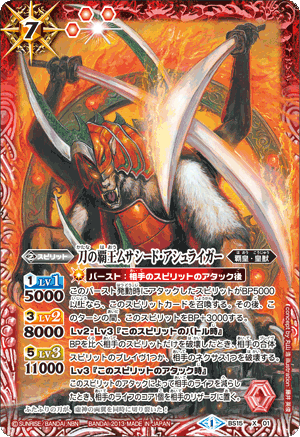 The KatanaHero Musashied-Ashliger | Battle Spirits Wiki | Fandom The KatanaHero Musashied-Ashliger | Battle Spirits Wiki | Fandom