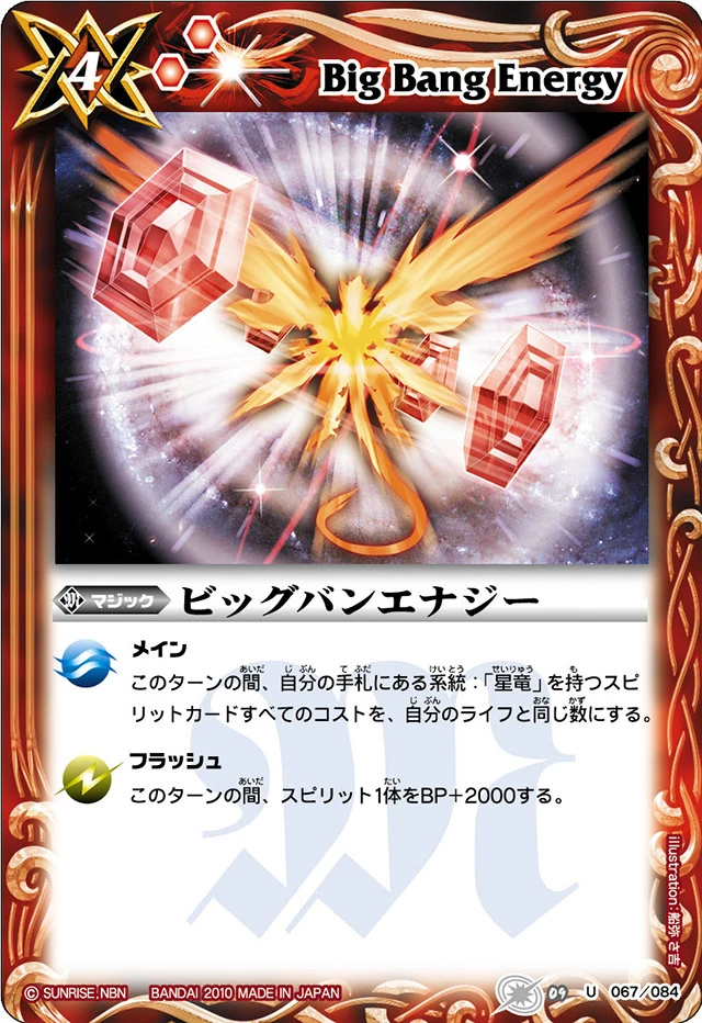 Big Bang Energy | Battle Spirits Wiki | Fandom