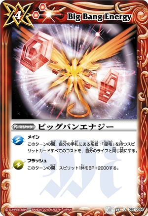 Big Bang Energy | Battle Spirits Wiki | Fandom