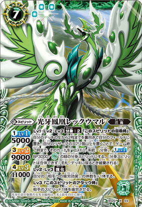 The LightFangPhoenix Rekkuumaru | Battle Spirits Wiki | Fandom The LightFangPhoenix Rekkuumaru | Battle Spirits Wiki | Fandom