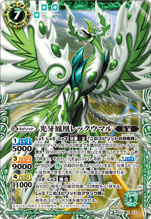 The LightFangPhoenix Rekkuumaru | Battle Spirits Wiki | Fandom