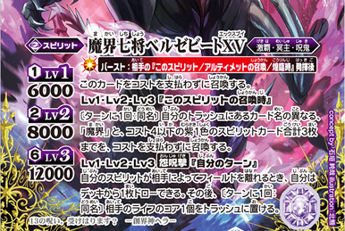 New Generation Ultraman Orb Orb Trinity | Battle Spirits