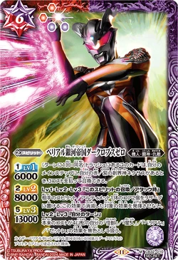 The BelialGalacticEmpire Darklops Zero | Battle Spirits Wiki | Fandom