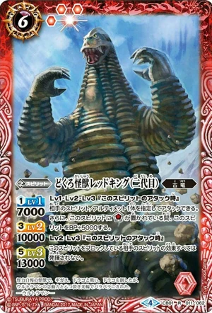 The Skullkaiju Red King The Second Battle Spirits Wiki Fandom The Skullkaiju Red King The Second Battle Spirits Wiki Fandom