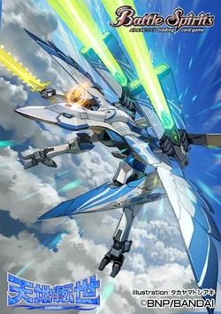 The BirdBeastBushinMachine Yamato-Orgunar -Bombardment Form