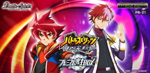 PB21 | Battle Spirits Wiki | Fandom PB21 | Battle Spirits Wiki | Fandom