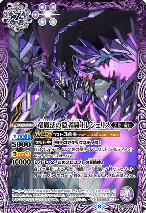 The Drag-Magia's Hermit-Ritter Regeris | Battle Spirits Wiki
