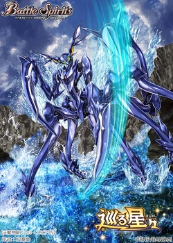 The ScorpioKnight Scor-Spear XV | Battle Spirits Wiki | Fandom