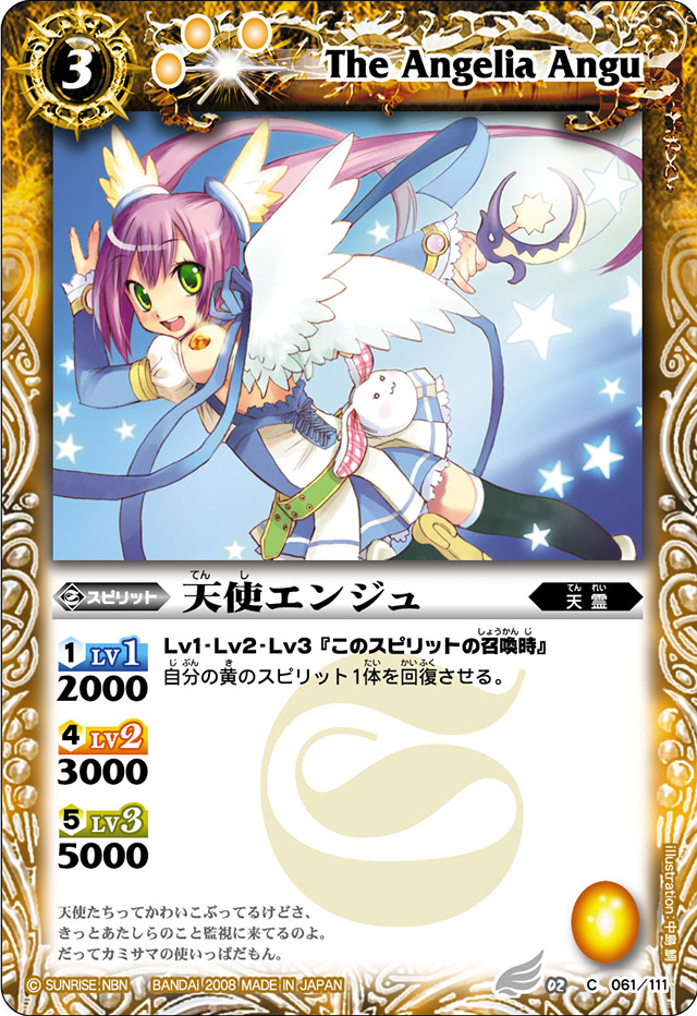 The Angelia Angu | Battle Spirits Wiki | Fandom The Angelia Angu | Battle Spirits Wiki | Fandom
