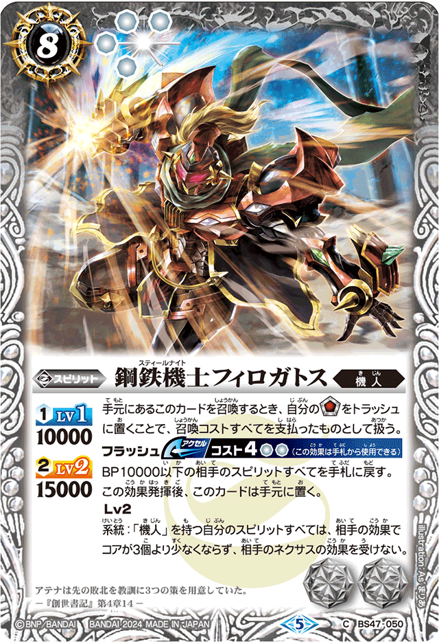 デュエルマスターズ 霊騎スピリット・サティーク - メルカリ