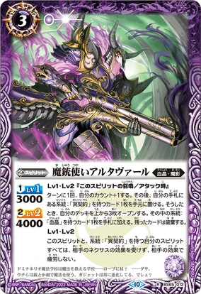 The MagicGunUser Altavar | Battle Spirits Wiki | Fandom