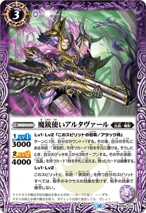 The MagicGunUser Altavar | Battle Spirits Wiki | Fandom