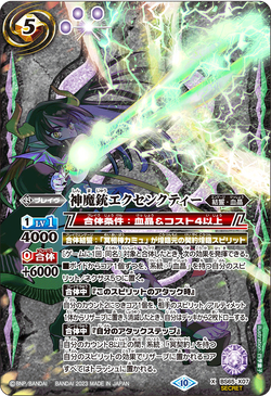 The DivineMagicGun Acinqtetes | Battle Spirits Wiki | Fandom
