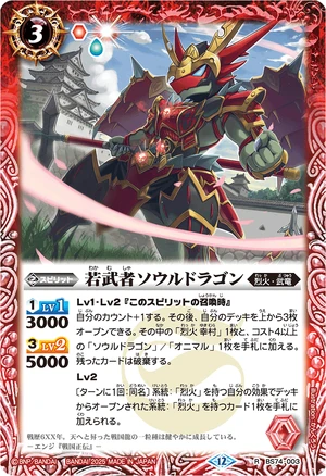 The Rookie Souldragon | Battle Spirits Wiki | Fandom