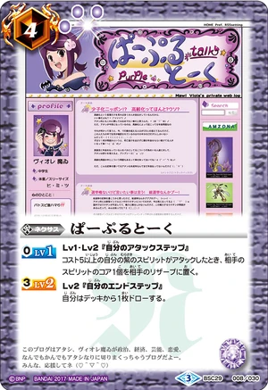 The Purple Talk | Battle Spirits Wiki | Fandom