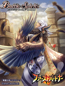 The WaterLilyGoddess Bhairavi | Battle Spirits Wiki | Fandom