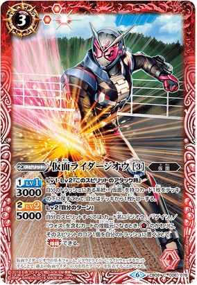 仮面ライダーオーズ カード 284?cb=20210918170029